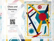 Солнечная Механика: «Хаос и гармония 2026» Постер